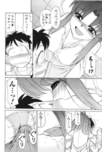 Page 36 of Men's YOUNG 2007-02 - preview thumbnail