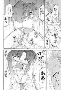 Page 42 of Men's YOUNG 2007-02 - preview thumbnail