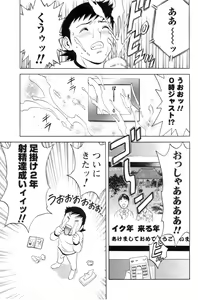 Page 47 of Men's YOUNG 2007-02 - preview thumbnail
