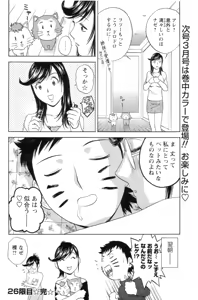 Page 64 of Men's YOUNG 2007-02 - preview thumbnail