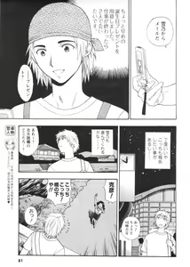 Page 73 of Men's YOUNG 2007-02 - preview thumbnail