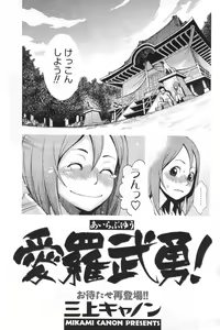 Page 86 of Men's YOUNG 2007-02 - preview thumbnail