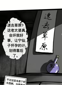Page 16 of 碧染4下 - preview thumbnail