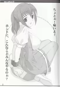 Page 19 of cute uniform vol. 01 - preview thumbnail