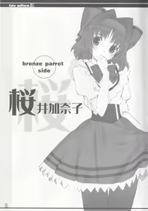 Page 5 of cute uniform vol. 01 - preview thumbnail