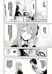 Page 6 of Shenlin ga Yujia ni Yakimochi o Yaku Hanashi | 神琳吃雨嘉醋的二三事 - preview thumbnail
