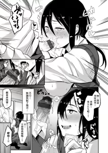 Page 124 of Cho Choro Sugi! - naive pussy naive heart | 超純情辣妹! - preview thumbnail