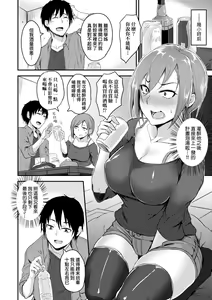 Page 131 of Cho Choro Sugi! - naive pussy naive heart | 超純情辣妹! - preview thumbnail