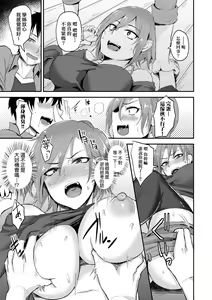 Page 134 of Cho Choro Sugi! - naive pussy naive heart | 超純情辣妹! - preview thumbnail