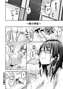 Page 163 of Cho Choro Sugi! - naive pussy naive heart | 超純情辣妹! - preview thumbnail