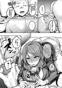 Page 51 of Cho Choro Sugi! - naive pussy naive heart | 超純情辣妹! - preview thumbnail