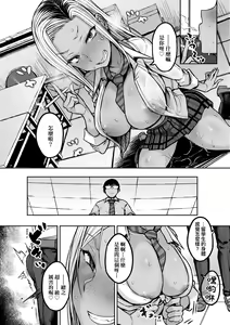 Page 85 of Cho Choro Sugi! - naive pussy naive heart | 超純情辣妹! - preview thumbnail