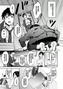 Page 100 of Cho Choro Sugi! - naive pussy naive heart | 超純情辣妹! - preview thumbnail
