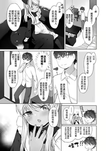 Page 154 of Utsushiyo to Osanaduma | 娑婆現世的嬌小狐妻 - preview thumbnail