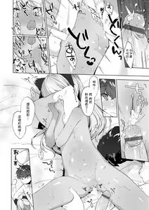 Page 161 of Utsushiyo to Osanaduma | 娑婆現世的嬌小狐妻 - preview thumbnail