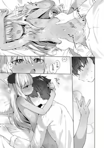 Page 168 of Utsushiyo to Osanaduma | 娑婆現世的嬌小狐妻 - preview thumbnail