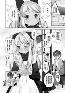 Page 169 of Utsushiyo to Osanaduma | 娑婆現世的嬌小狐妻 - preview thumbnail