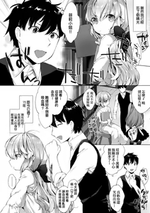 Page 171 of Utsushiyo to Osanaduma | 娑婆現世的嬌小狐妻 - preview thumbnail