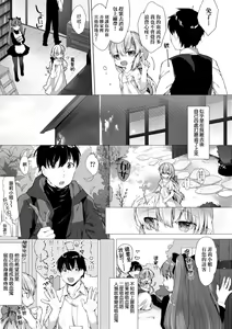 Page 172 of Utsushiyo to Osanaduma | 娑婆現世的嬌小狐妻 - preview thumbnail