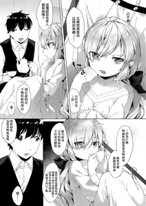 Page 174 of Utsushiyo to Osanaduma | 娑婆現世的嬌小狐妻 - preview thumbnail