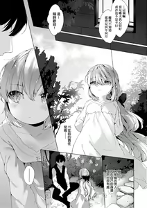 Page 176 of Utsushiyo to Osanaduma | 娑婆現世的嬌小狐妻 - preview thumbnail