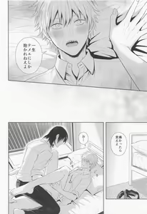Page 19 of Ore no Iu Koto wa Sunao ni Kike - Listen to Me Plainly. - preview thumbnail