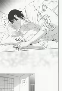 Page 24 of Ore no Iu Koto wa Sunao ni Kike - Listen to Me Plainly. - preview thumbnail