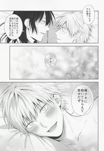 Page 26 of Ore no Iu Koto wa Sunao ni Kike - Listen to Me Plainly. - preview thumbnail