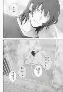 Page 27 of Ore no Iu Koto wa Sunao ni Kike - Listen to Me Plainly. - preview thumbnail