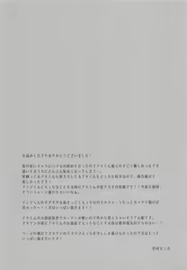 Page 28 of Ore no Iu Koto wa Sunao ni Kike - Listen to Me Plainly. - preview thumbnail