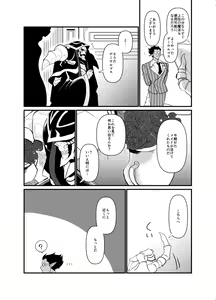Page 11 of Ai o Kataru Tabi Zirconia o Hitotsu - preview thumbnail