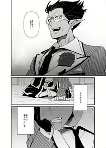 Page 15 of Ai o Kataru Tabi Zirconia o Hitotsu - preview thumbnail