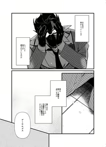 Page 16 of Ai o Kataru Tabi Zirconia o Hitotsu - preview thumbnail
