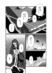 Page 20 of Ai o Kataru Tabi Zirconia o Hitotsu - preview thumbnail