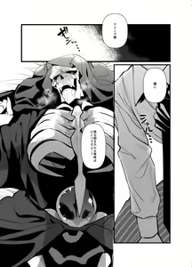 Page 28 of Ai o Kataru Tabi Zirconia o Hitotsu - preview thumbnail