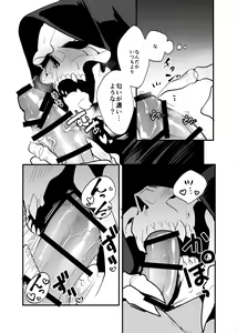 Page 11 of Nennen Korori - preview thumbnail