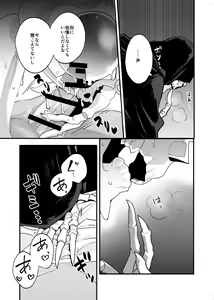 Page 16 of Nennen Korori - preview thumbnail