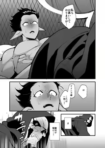 Page 18 of Nennen Korori - preview thumbnail