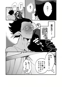 Page 21 of Nennen Korori - preview thumbnail