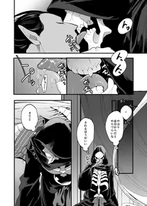 Page 9 of Nennen Korori - preview thumbnail