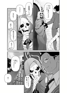 Page 15 of Momonga-sama Anone, Sono Ato no Hanashi - preview thumbnail