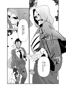 Page 16 of Momonga-sama Anone, Sono Ato no Hanashi - preview thumbnail