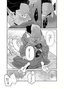 Page 25 of Momonga-sama Anone, Sono Ato no Hanashi - preview thumbnail