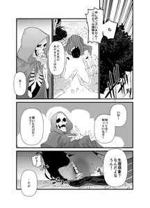 Page 27 of Momonga-sama Anone, Sono Ato no Hanashi - preview thumbnail