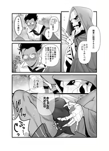Page 32 of Momonga-sama Anone, Sono Ato no Hanashi - preview thumbnail