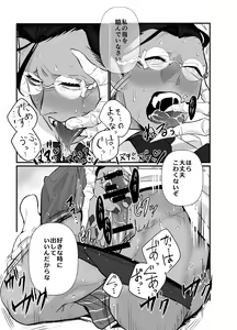 Page 39 of Momonga-sama Anone, Sono Ato no Hanashi - preview thumbnail