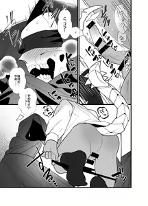 Page 17 of Momonga-sama Anone, Sono Ato no Ato - preview thumbnail