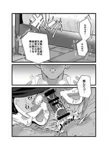 Page 28 of Momonga-sama Anone, Sono Ato no Ato - preview thumbnail