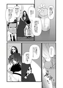 Page 7 of Momonga-sama Anone, Sono Ato no Ato - preview thumbnail