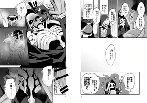 Page 11 of Saijoui Akuma (Archdevil) to Ai no Okusuri - preview thumbnail